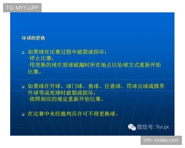坠球规则详解：裁判何时必须用坠球恢复比赛？